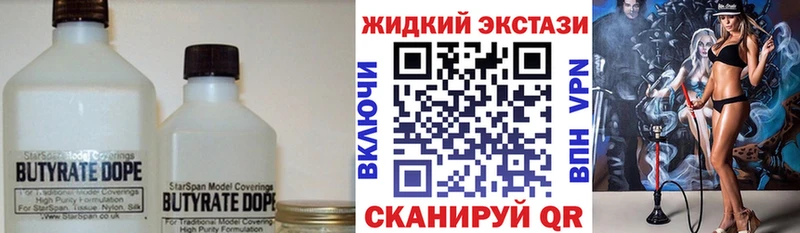 Купить где  Керчь  БУТИРАТ 99% 