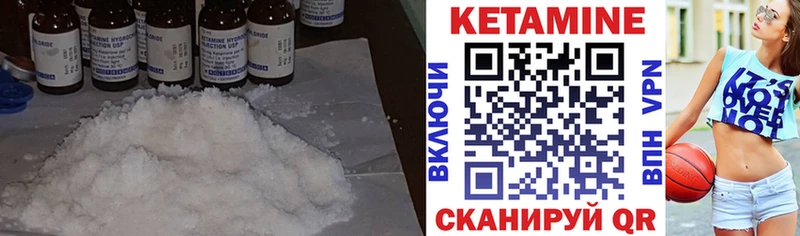 Купить  Керчь  КЕТАМИН VHQ 